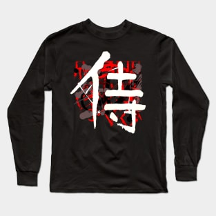 Samurai ( Japanese Kanji) Calligraphy Long Sleeve T-Shirt